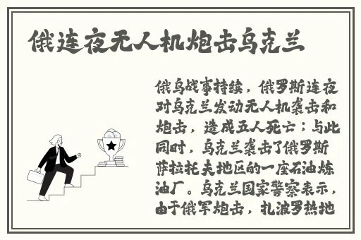坤巴塞进13里
